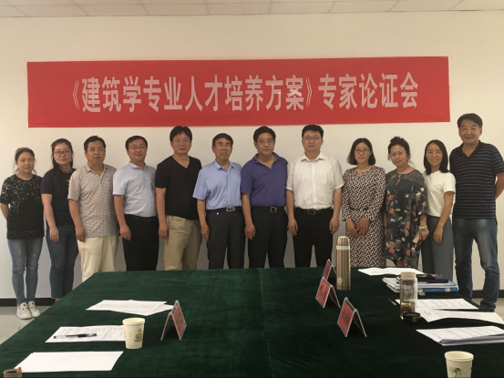 土木ios/安卓通用版/手机APP下载学院召开《建筑学专业人才培养方案》专家论证会2.png 土木ios/安卓通用版/手机APP下载学院召开《建筑学专业人才培养方案》专家论证会2.png