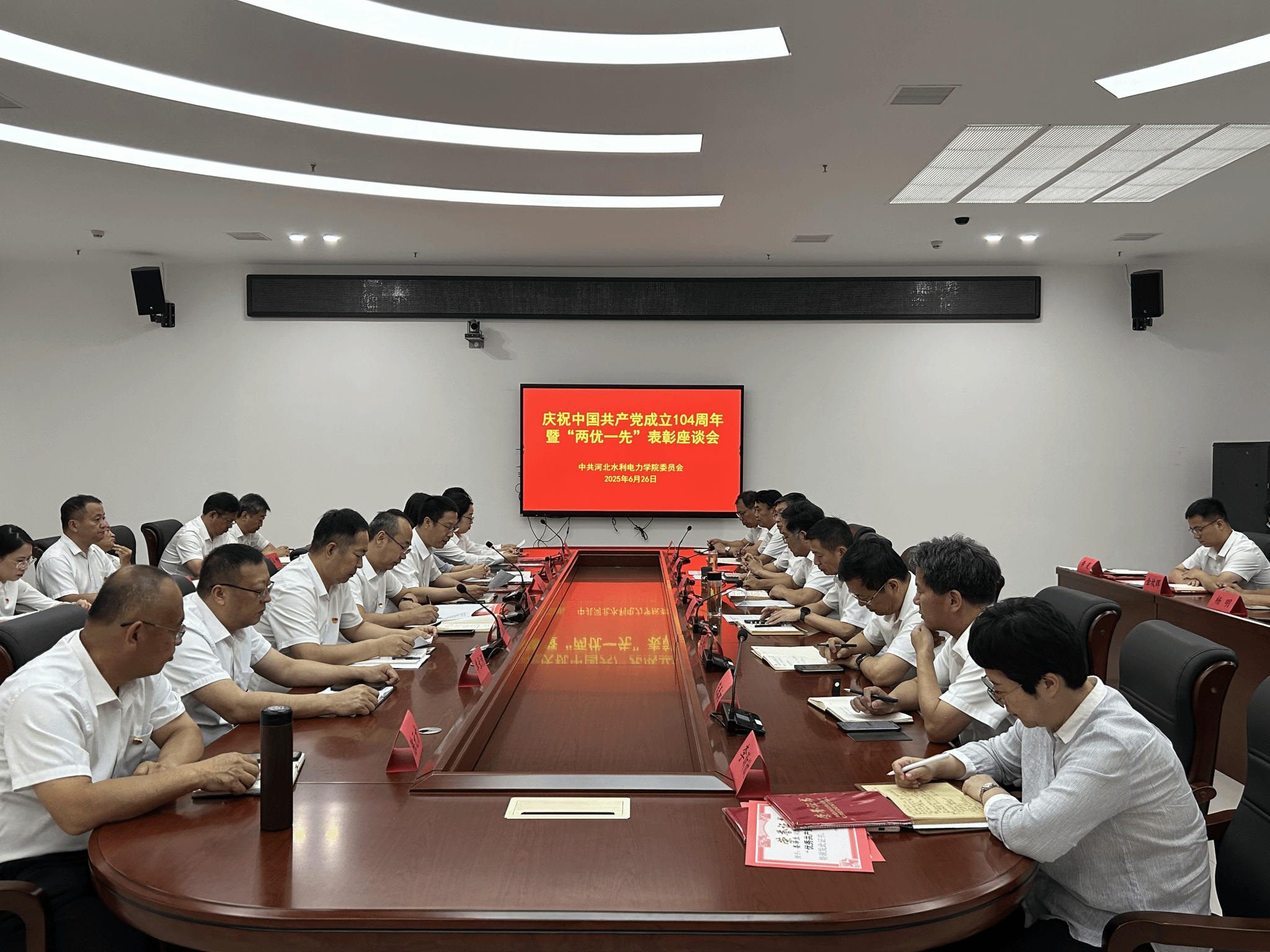 我校召开庆祝中国共产党成立104周年暨“两优一先”表彰座谈会